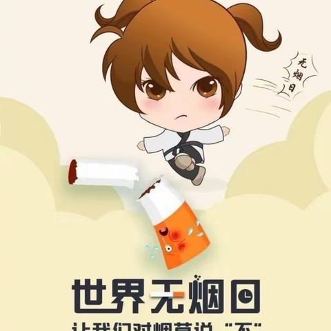 无烟世界，健康“童”行—太湖县希望幼儿园世界无烟日活动宣传