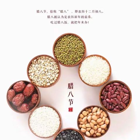 腊八至，等年来——太湖县希望幼儿园幼儿园 腊八节活动