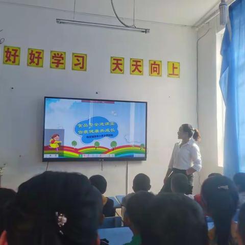 鸣音镇落美小学食品安全教育课