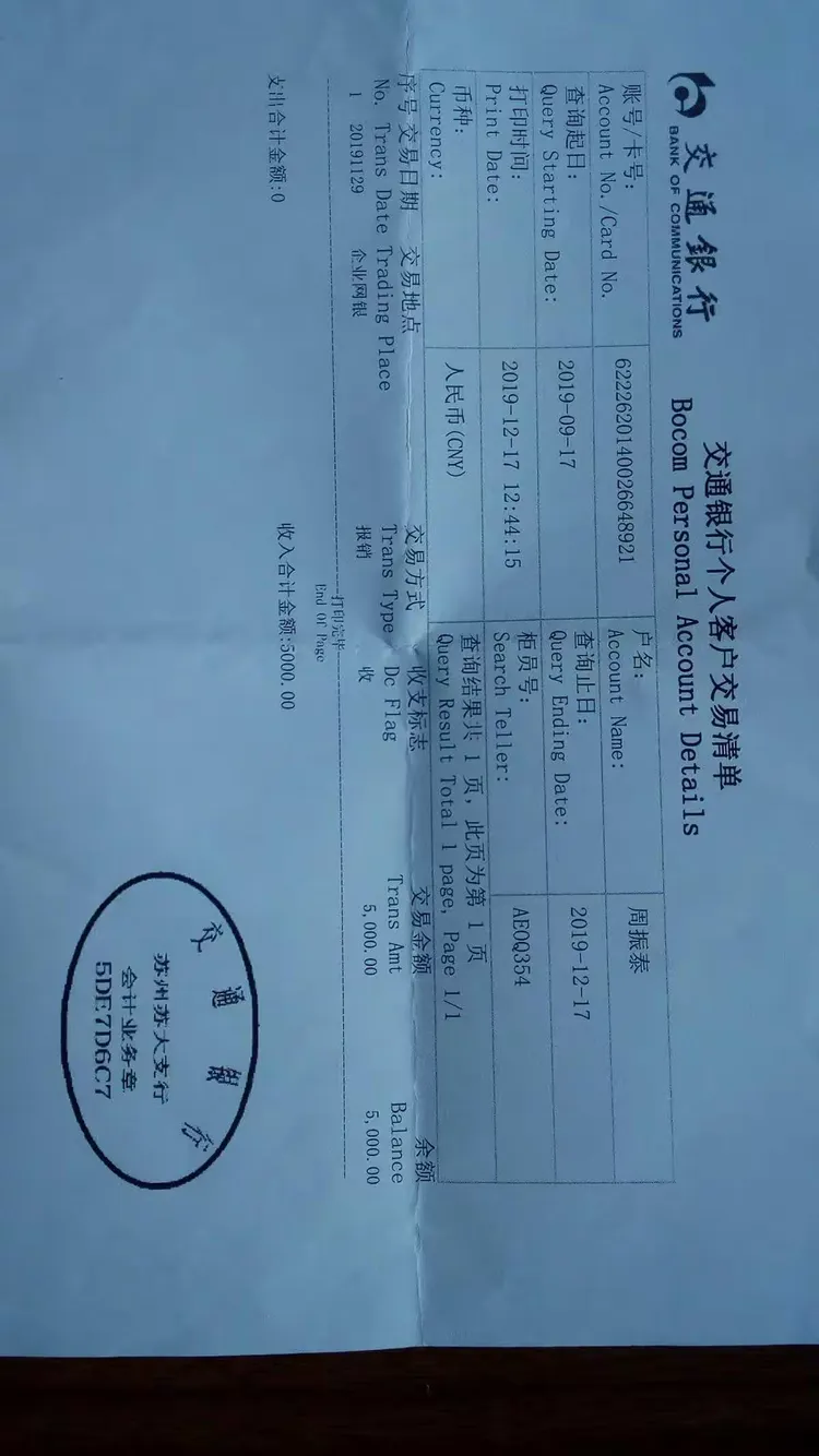 当时银行开卡的情况。与老人一起去银行开通网银卡,卡是老人的名字,给他去养老院或护理院时用。因为他另有