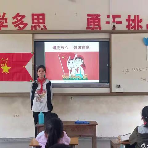 强国有我  请党放心——泗门小学纪念中国少年先锋队建队72周年主题队日活动总结