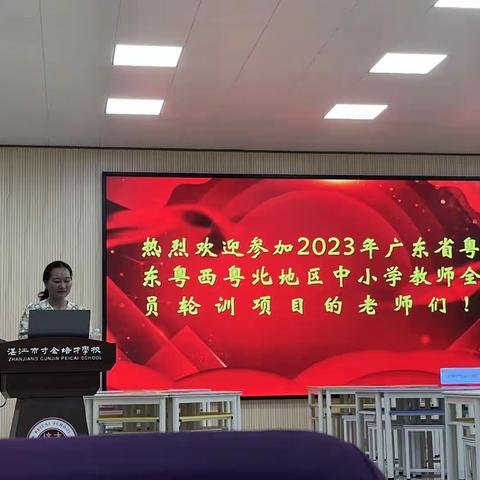 ［“教”海过往为序章，“研”路俯拾皆芬芳］——2023年海岛乡村教育振兴（小学）教师轮训