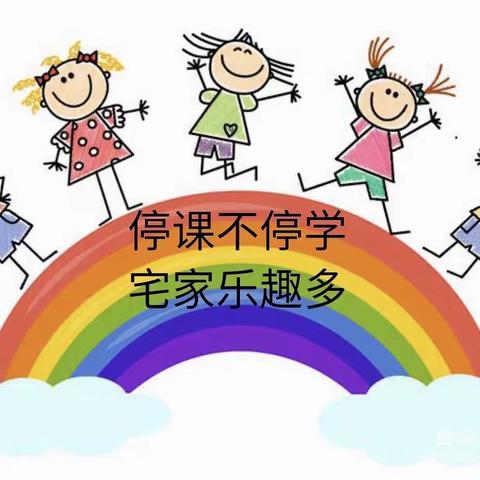 相约云端  “童”样精彩——官渡区第六幼儿园线上教学活动（大班组第七期）