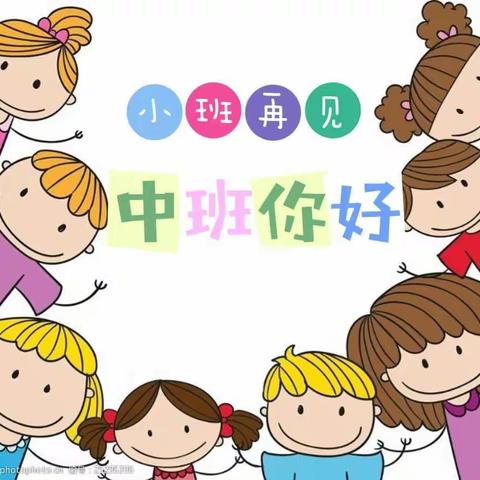 🎈小班再见 中班你好🎈刘垓子镇中心幼儿园小三班学年总结