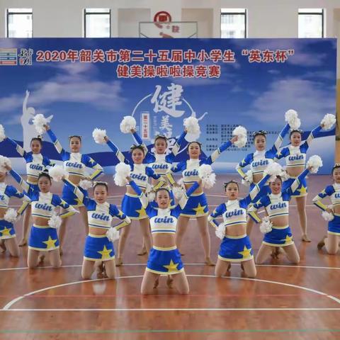 借来拂面春风，吹开韵美繁花，—韶关市第十五中学健美操基地结盟体学校教研活动