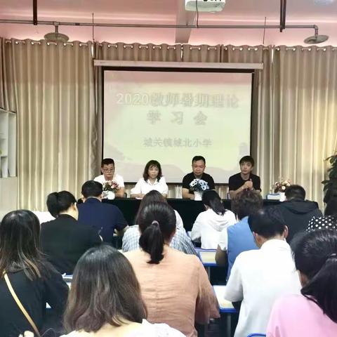 提高政治思想  强化教师职业道德 ——城关镇城北小学暑期理论学习会