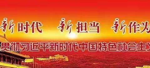 永年区自然资源和规划局“惠民实践团”特色宣讲小分队开展宣讲活动