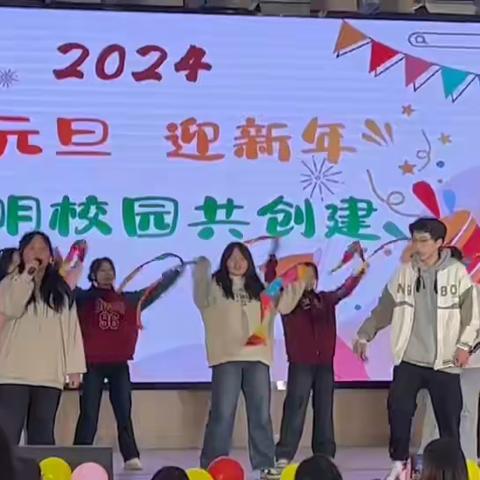 2024，我们一起向快乐出发