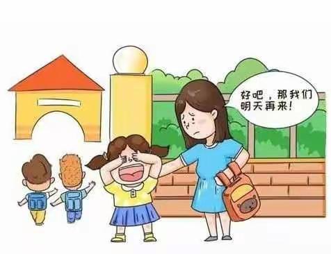 幼儿园温馨提示：送孩子是技术活…