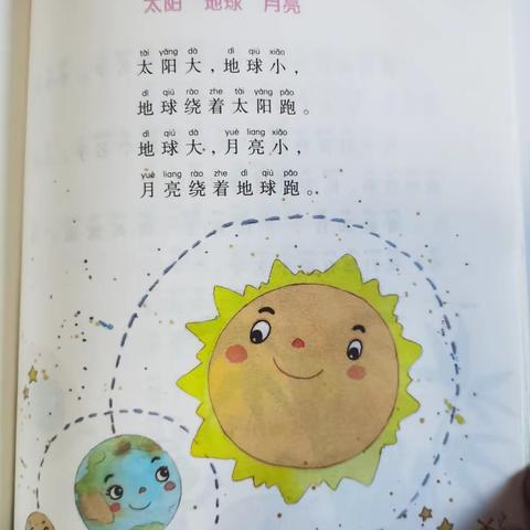 东盛小学二年二班姜纪辰《家庭读书会》第四十期书籍《语文拓展》