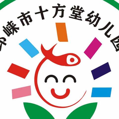 我们身体里的“洞”——太阳班健康教育活动