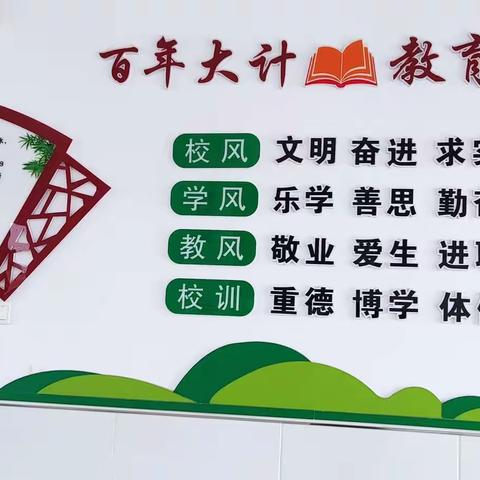 东丰 高维东|写在开学之际