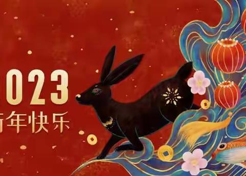 白山 叶剑波｜祈福新年