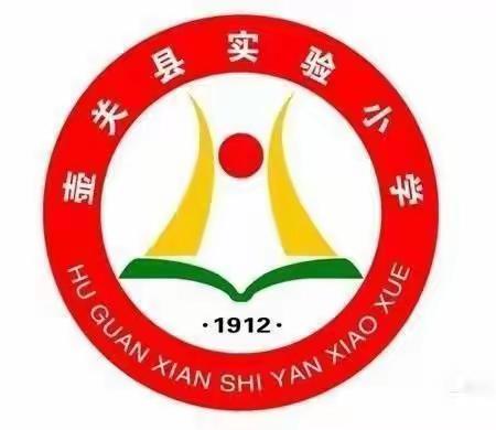 壶关县实验小学“小手拉大手，疫情防控有我”主题活动