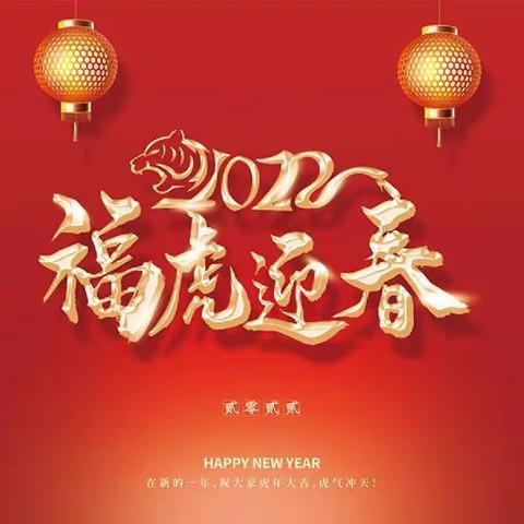 英吉沙县第一幼儿园新年祝福