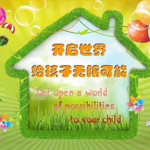 英吉沙县第一幼儿园课程建设培训总结