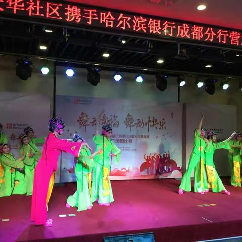 舞动幸福.舞动快乐.舞动人生