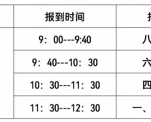 化隆县查甫乡九年一贯制学校2022年秋季开学报到通知