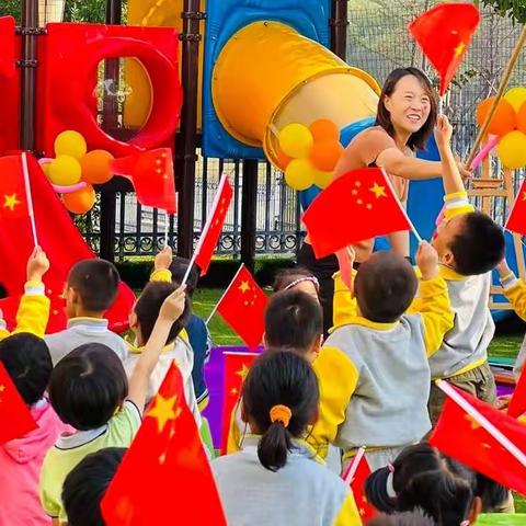 欢庆国庆，童心飞扬——阳光海棠湾幼儿园~国庆节美篇