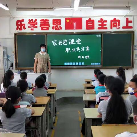 美味快乐齐分享 ——家长进课堂之“辣子鸡丁”