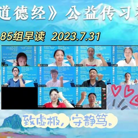 185组早读（ 2023.8.1）