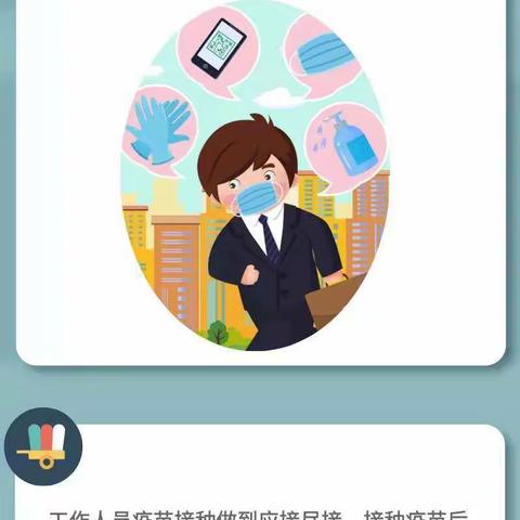 【疫情防控健康知识2】新冠肺炎疫情常态化防控防护指南之商场和超市篇