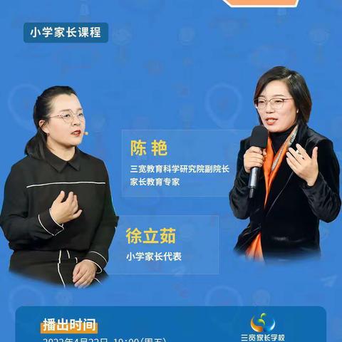 连云港市黄海路小学一年级（13）班三宽家长学习美篇