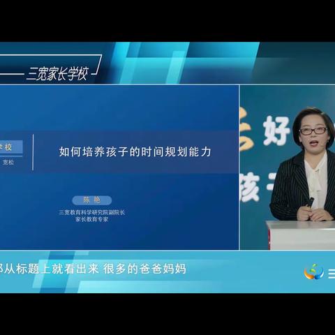 连云港市黄海路小学一年级（18）班三宽家长学习美篇（制作者：李欣晓妈妈）