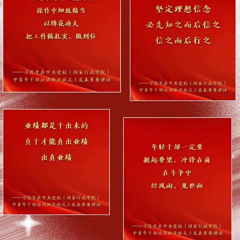 “学讲话 悟思想 强信念”——邵阳市分行青年夜校开展习近平总书记中青班重要讲话专题学习