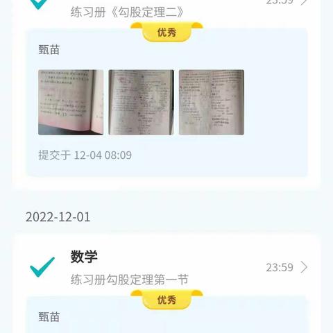 自律，是体现一个人意志的表现——外语实验学校“自律之星”八年级四班甄苗