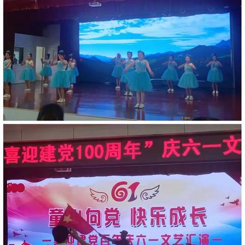 邹城市平阳寺学校举行庆祝建党一百周年暨六一儿童节系列活动