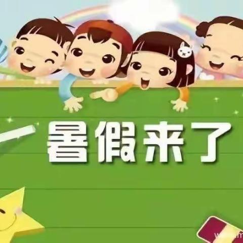 桦甸市第一实验小学2023年度暑假安全告知书