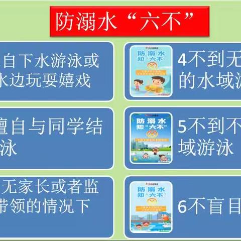 端午节小长假安全告知书