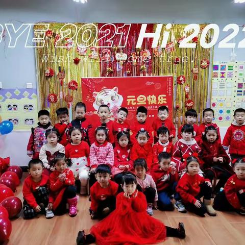 “再见2021，您好2022”东方剑桥瀚林华馨幼儿园小二班庆元旦活动