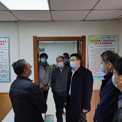 西安市副市长贠笑冬检查火车站地区临时救助点