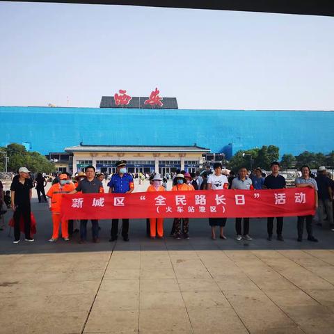 火车站地区管委会开展“城市精细化管理集中整治”全民路长日活动