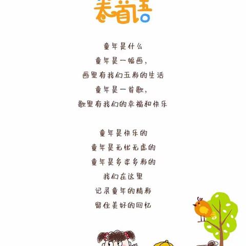 《🎉喜迎新年🎉🍎硕果累累🍎》中心幼儿园北园•小二班