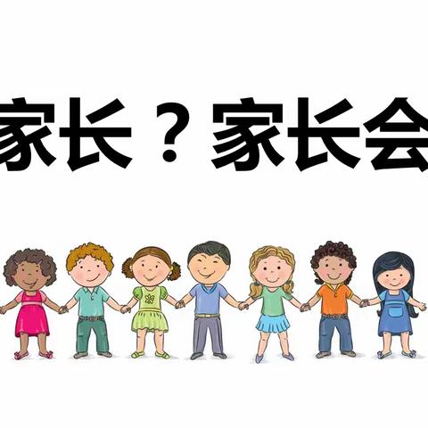 家园因您而精彩，海南省机关幼儿园，小三班体验式家长会