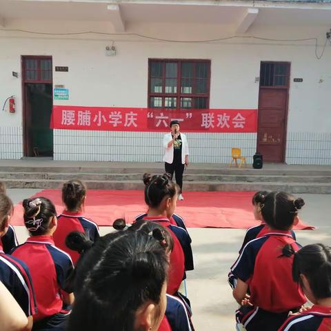 祥符区朱仙镇腰铺小学六一活动