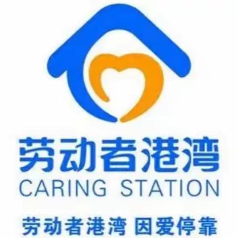 世界微尘亦有光——建设银行城北支行港湾系列活动