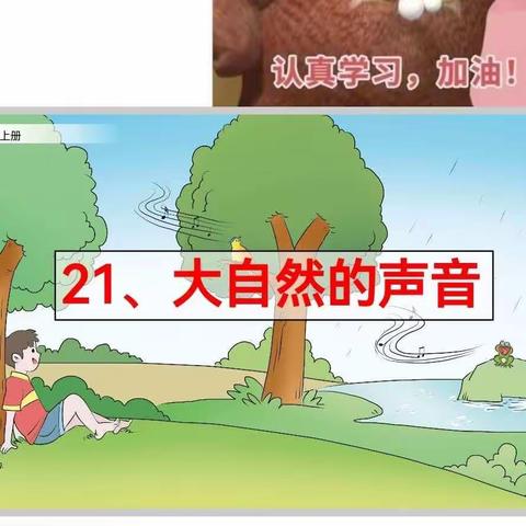 “语”君同行聚云端，“疫”起教研文相伴         ——柴里矿区学校小学部语文学科线上教研