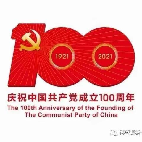 ＂迎接七一建党节 放飞童年中国梦＂文艺汇演暨2021年大班毕业典礼