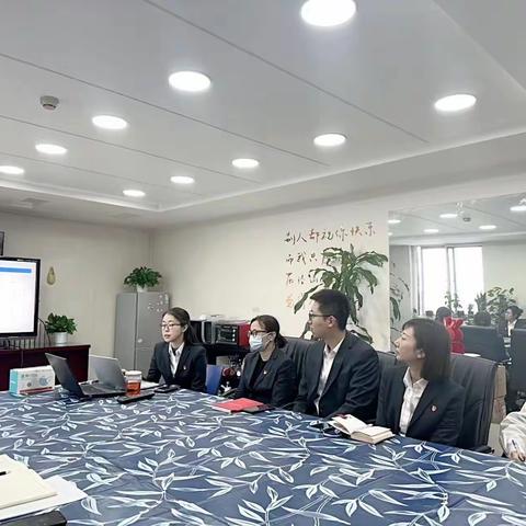 个人融资业务党支部开展学习黄行长赵书记在2023年全面从严治党暨纪检工作会议精神