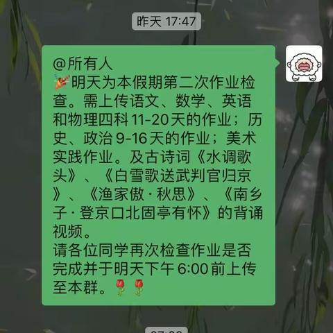 第一学习小组作业检查情况