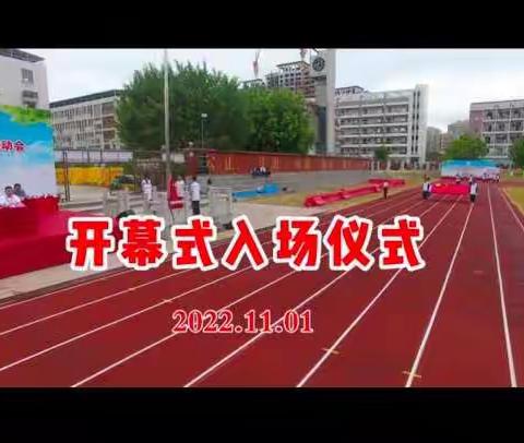 【视频】2022平和县中小学学生田径运动会暨教师趣味运动会开幕式