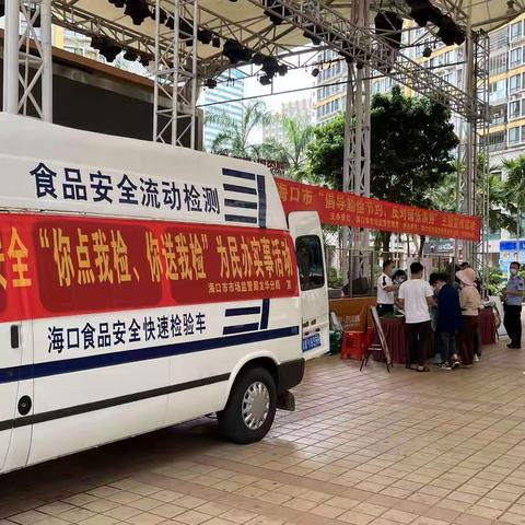 龙华分局@你参加“你点我检  你送我检”活动