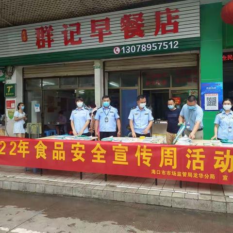 海口市市场监管局龙华分局开展食品安全“你点我检、你送我检”为民办实事活动