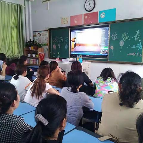 二年级三班小太阳中队家长会