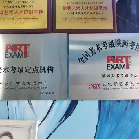 星海艺术2019年下半年美术考级报考简章