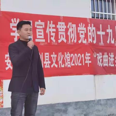 “文化脱贫兴乡村，精神振奋迈新程”，2021年12月3日，平利县文化馆戏曲下乡活动，在徐家坝村五组举行（第二场）。